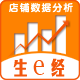 生e经