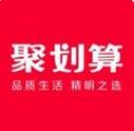 聚划算